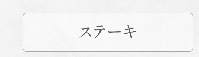 ギフトセット