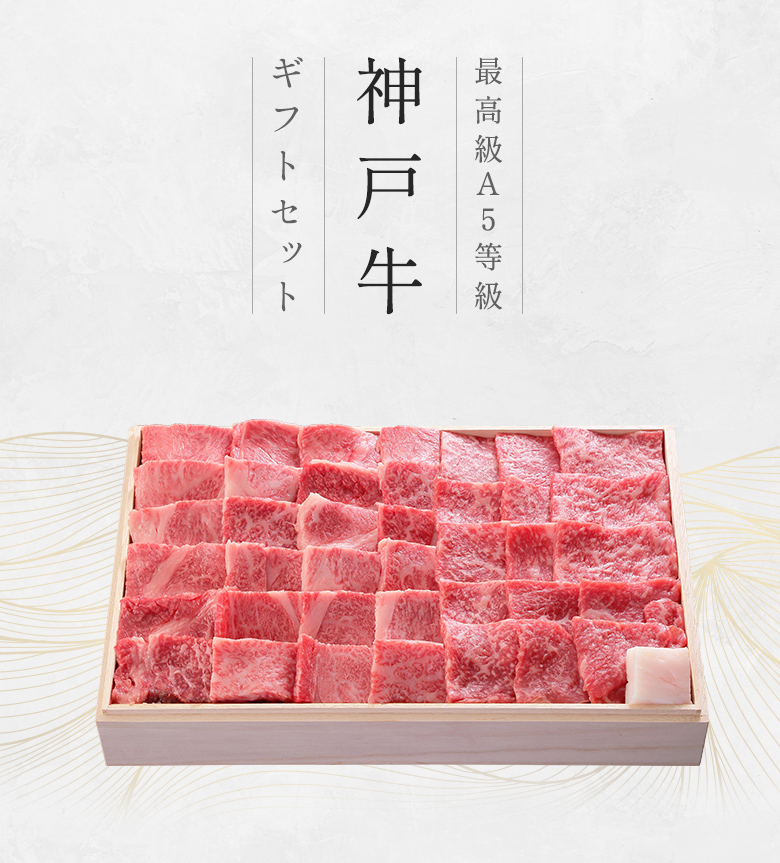 ギフトセット