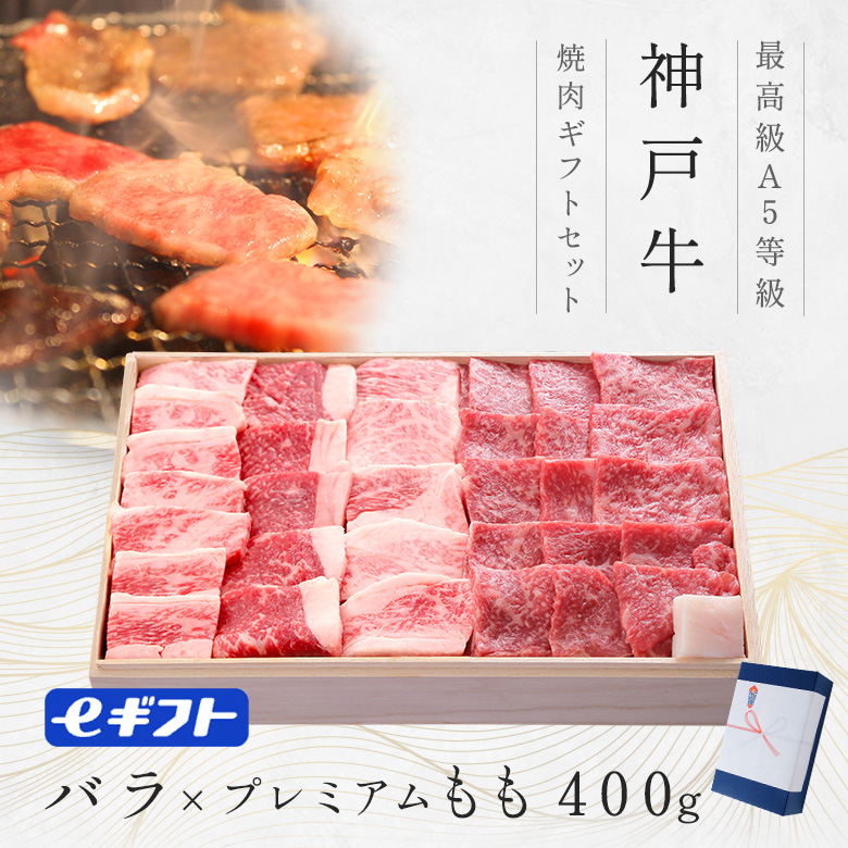 ギフトセット