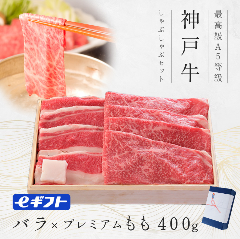 ギフトセット