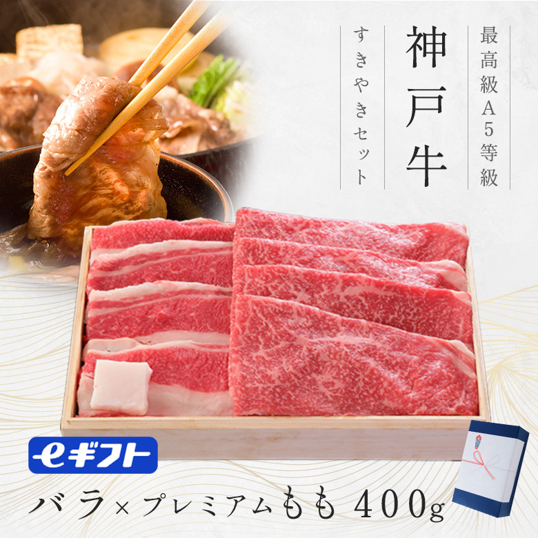 ギフトセット