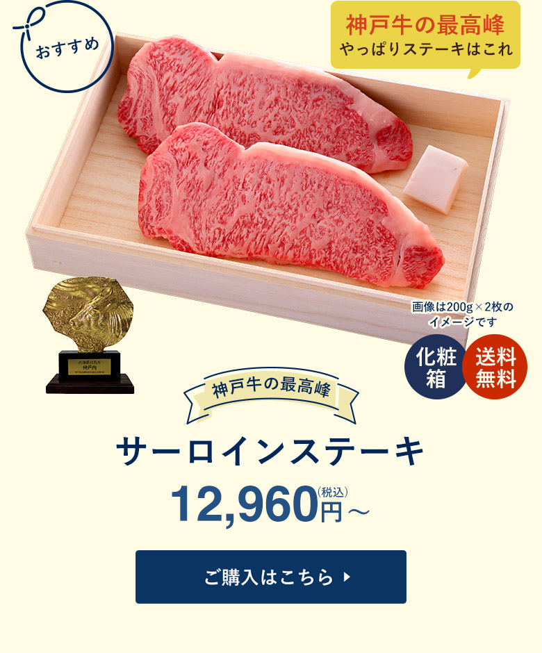サーロインステーキ　ギフト