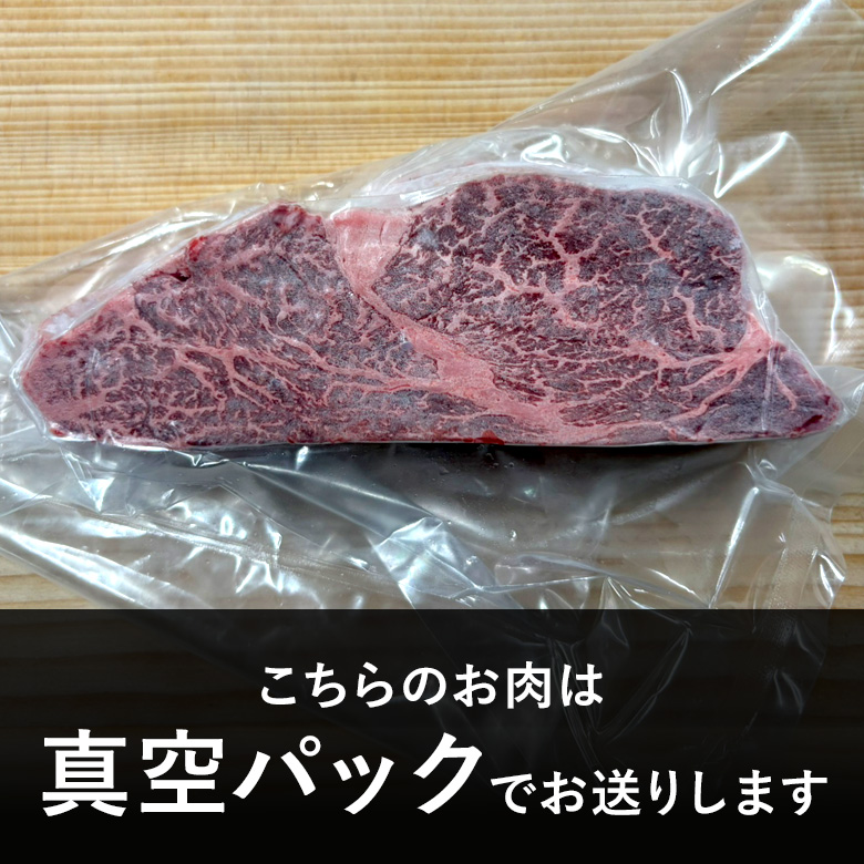 こちらのお肉は真空パックでお送りします