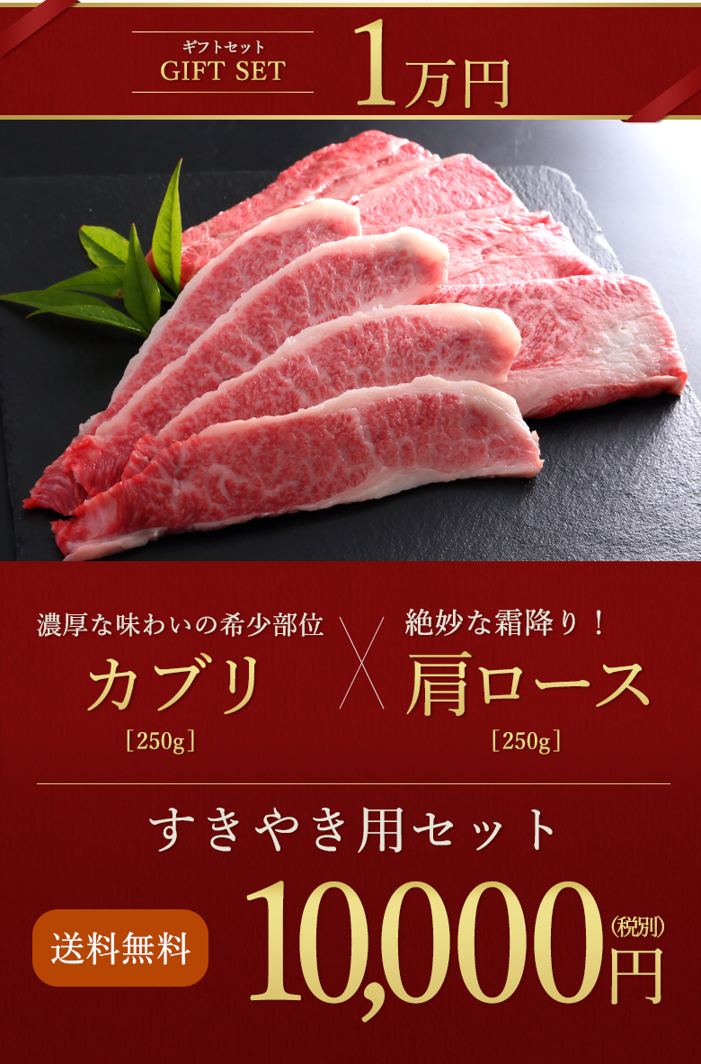 ギフトセット