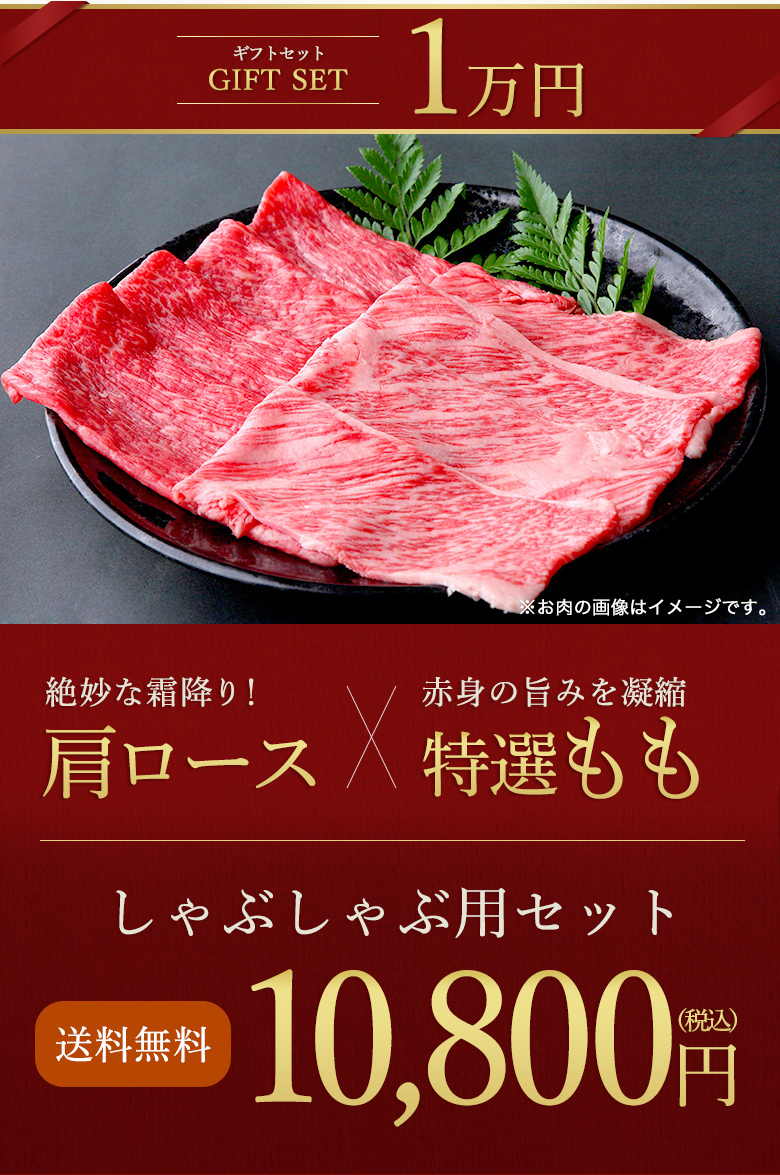 ギフトセット