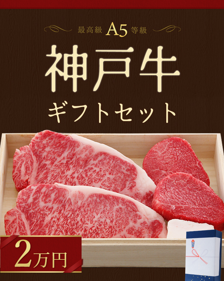 ギフトセット