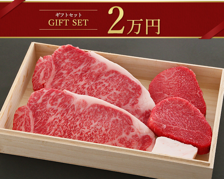 ギフトセット