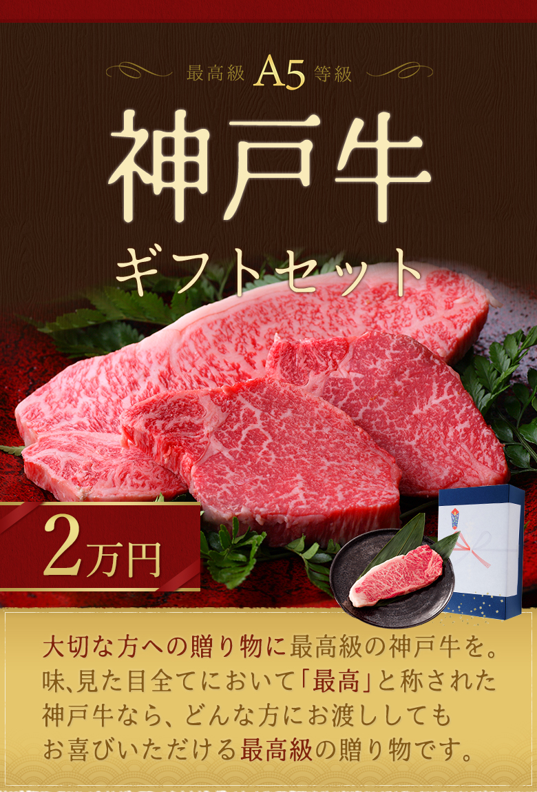 ギフトセット