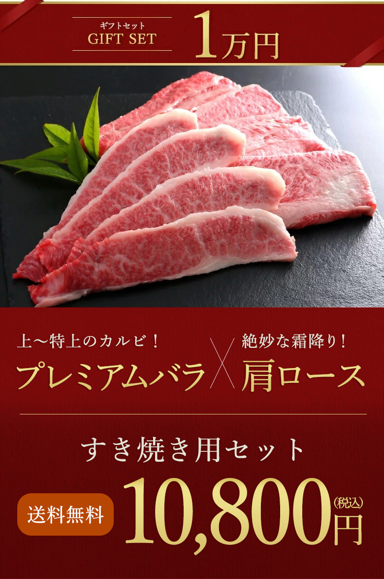 ギフトセット