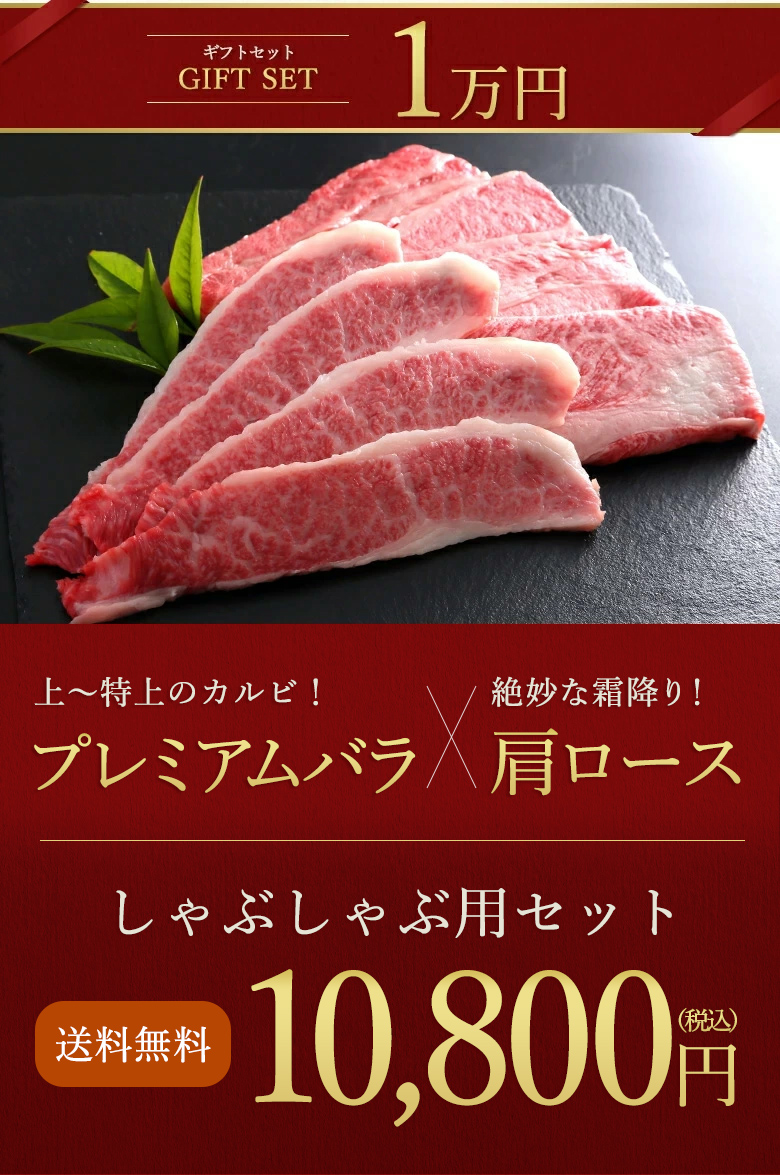 ギフトセット