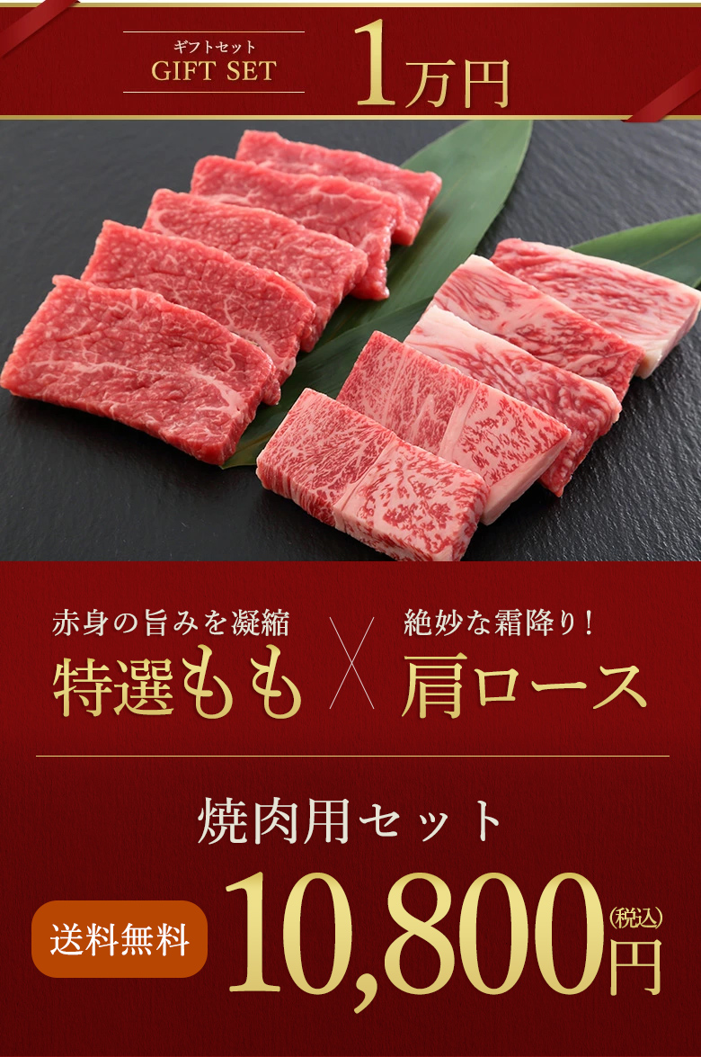 ギフトセット