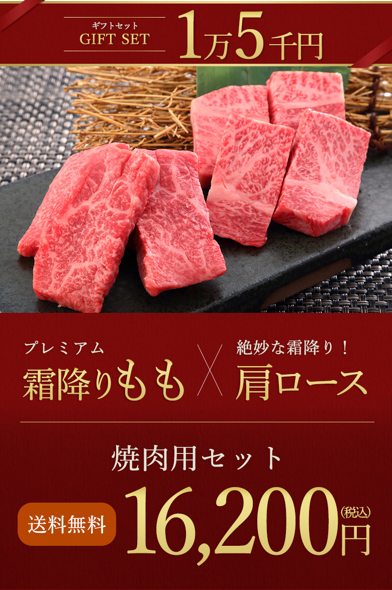 ギフトセット