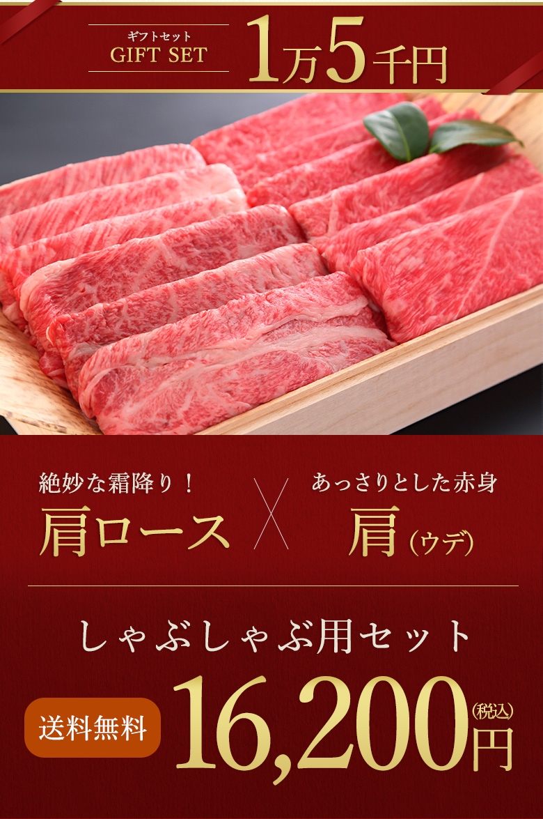 ギフトセット