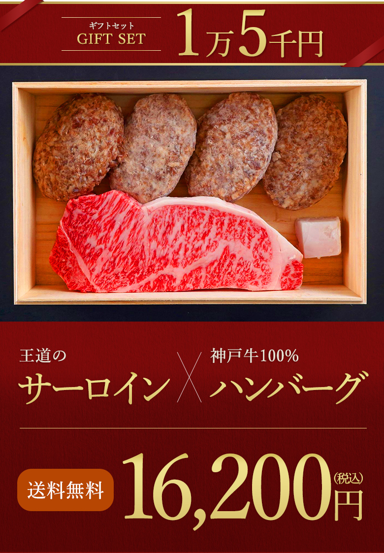 ギフトセット