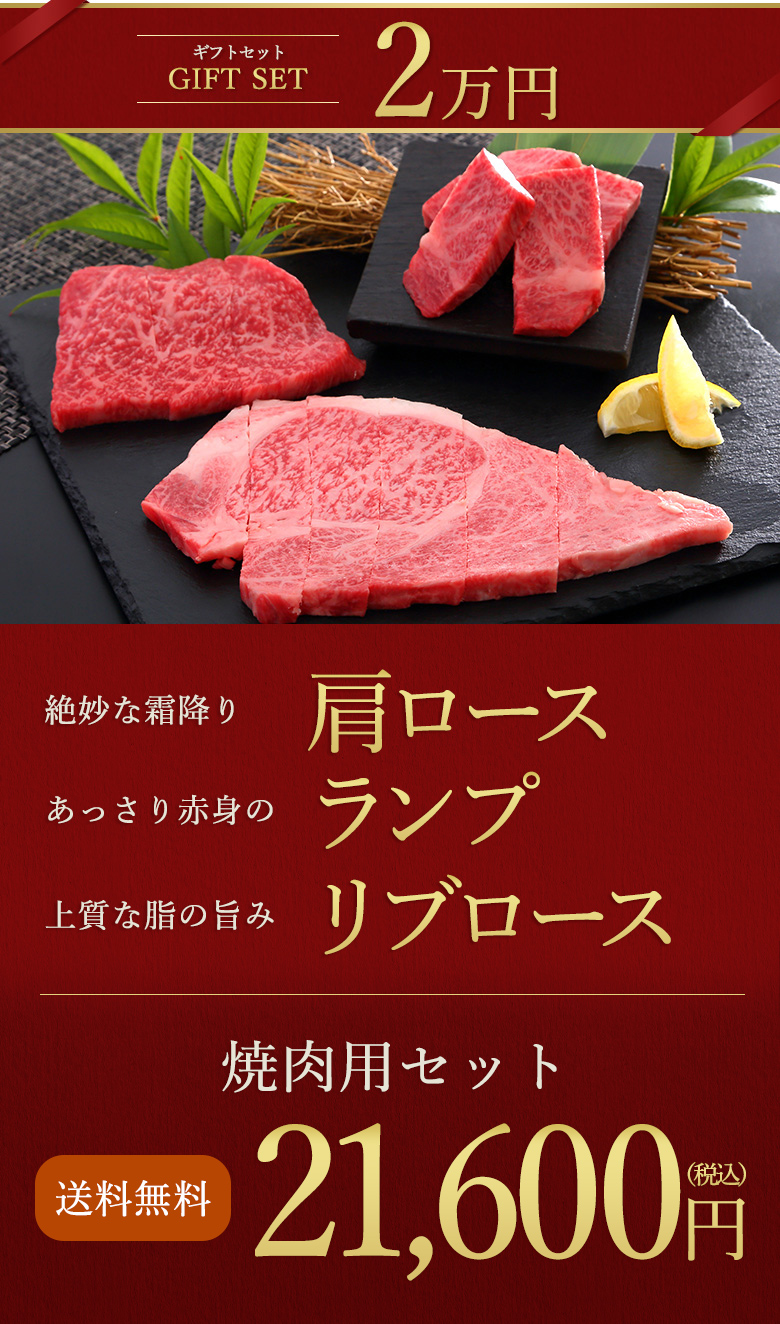 ギフトセット