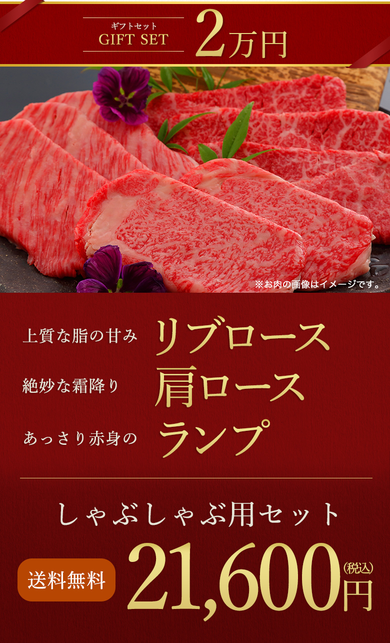 ギフトセット
