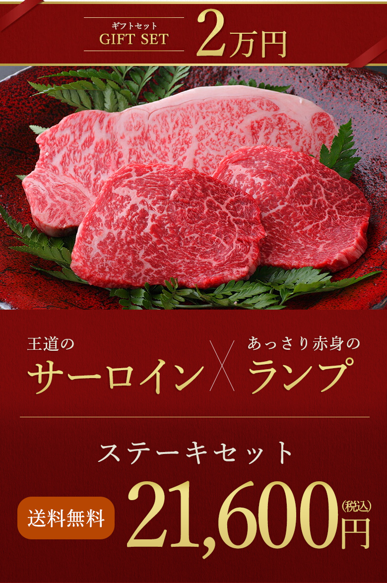 ギフトセット