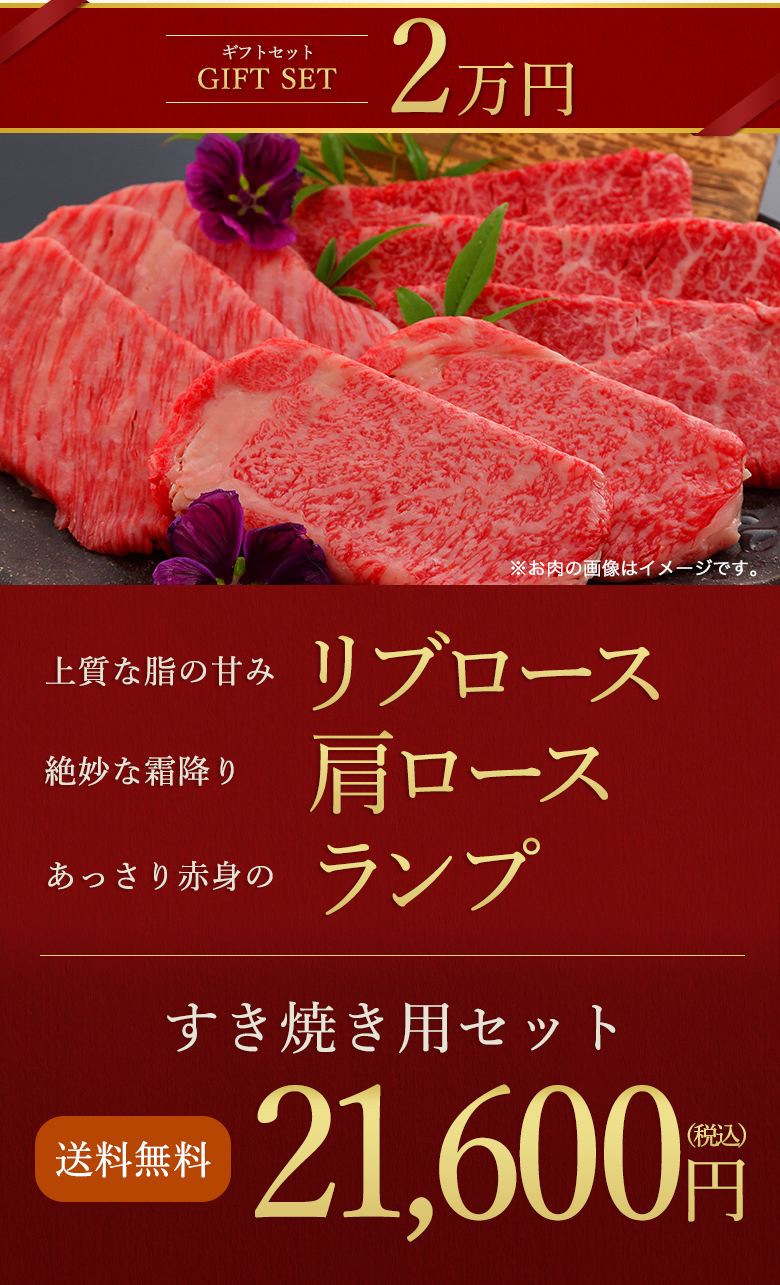 ギフトセット