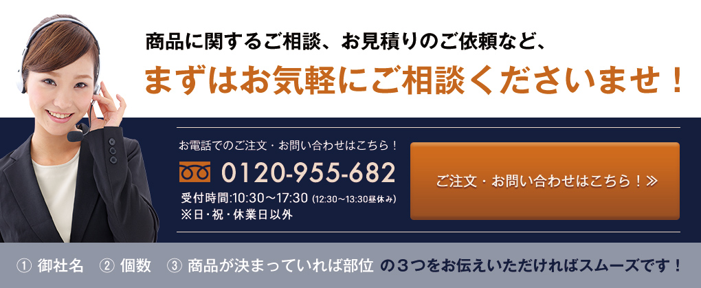 まずはお気軽にご相談ください