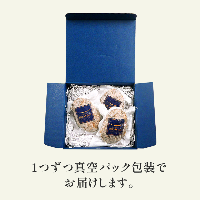 1つずつ真空パック包装でお届けします