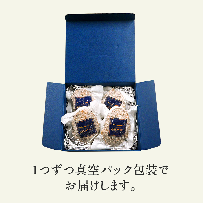 1つずつ真空パック包装でお届けします