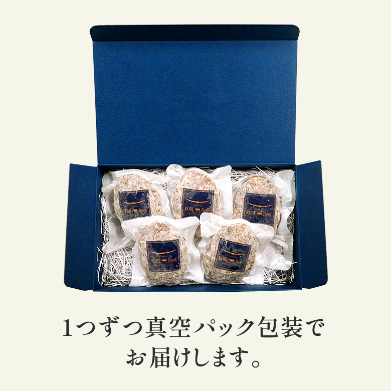 1つずつ真空パック包装でお届けします