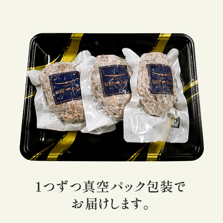 1つずつ真空パック包装でお届けします