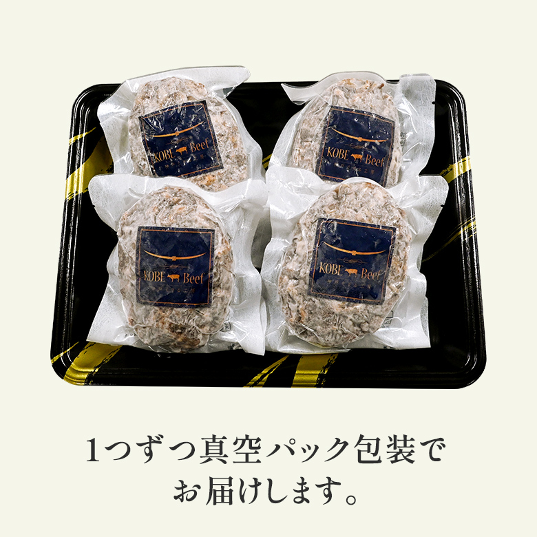 1つずつ真空パック包装でお届けします