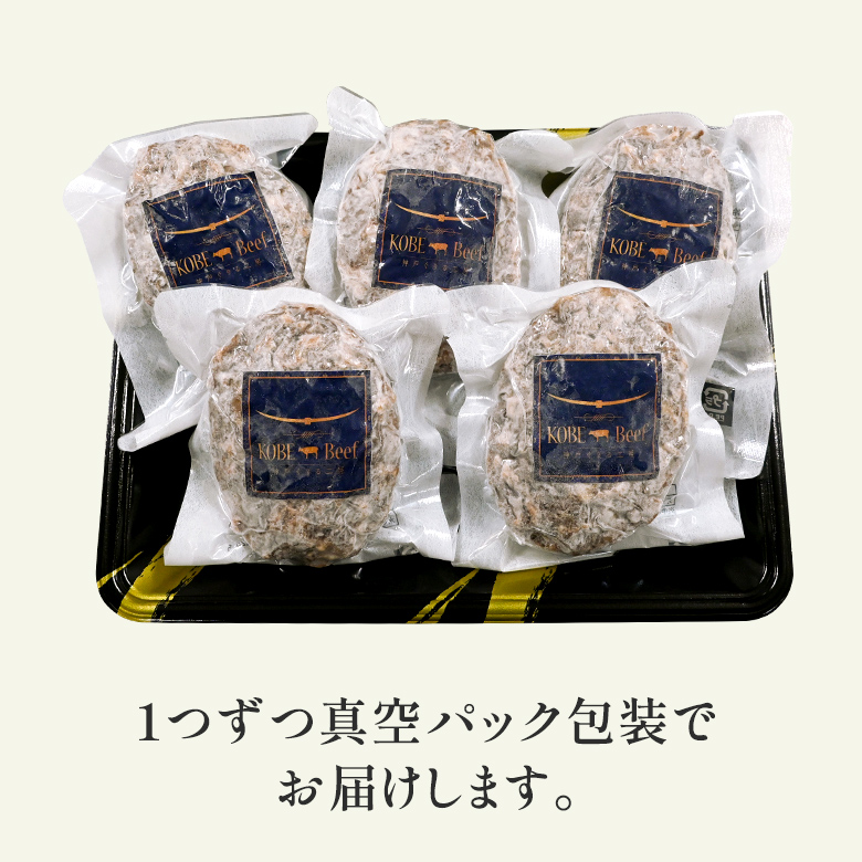 1つずつ真空パック包装でお届けします