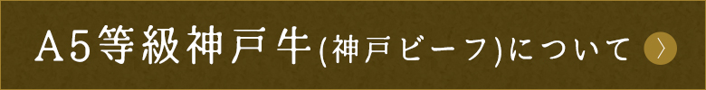 神戸牛プロページバナー