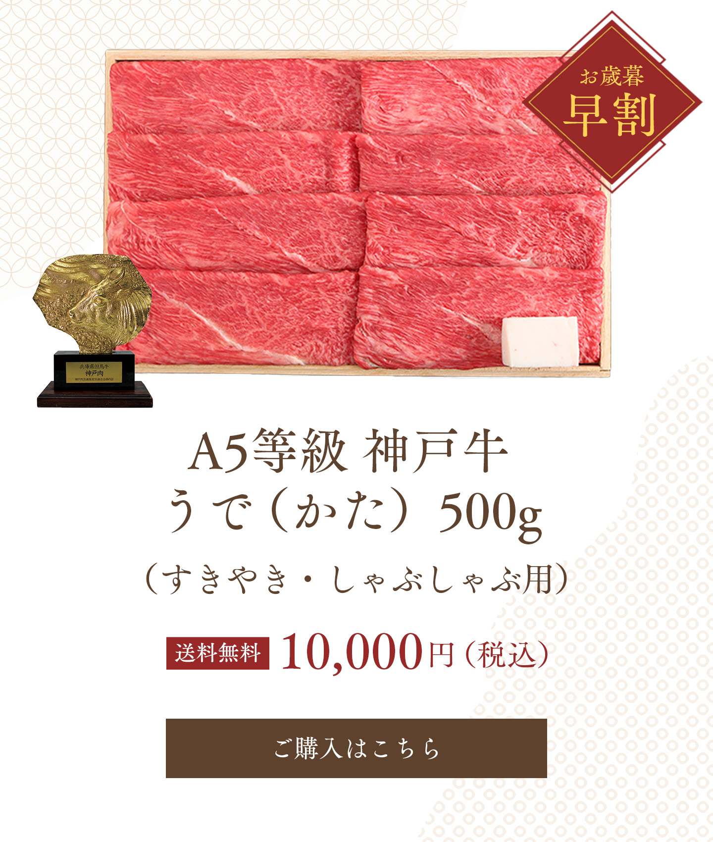 お歳暮