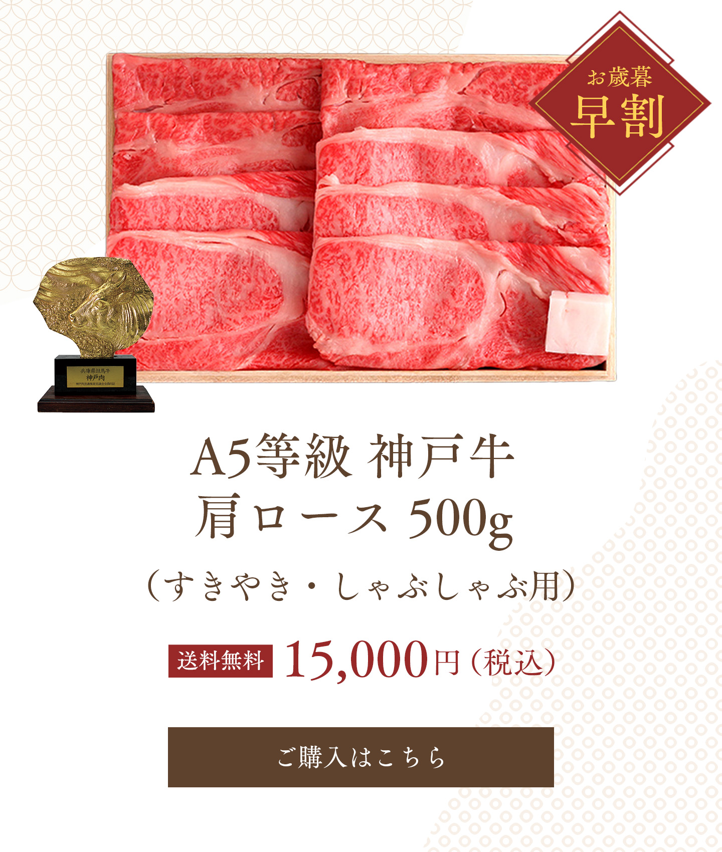 お歳暮