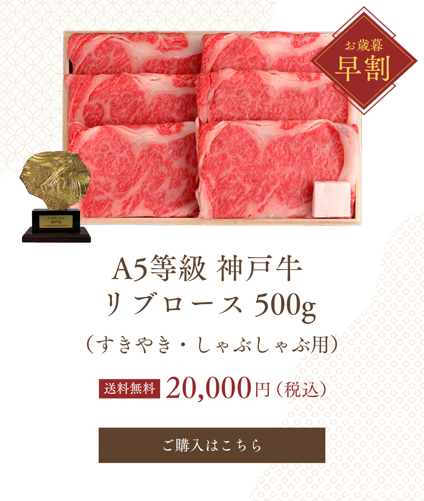 お歳暮