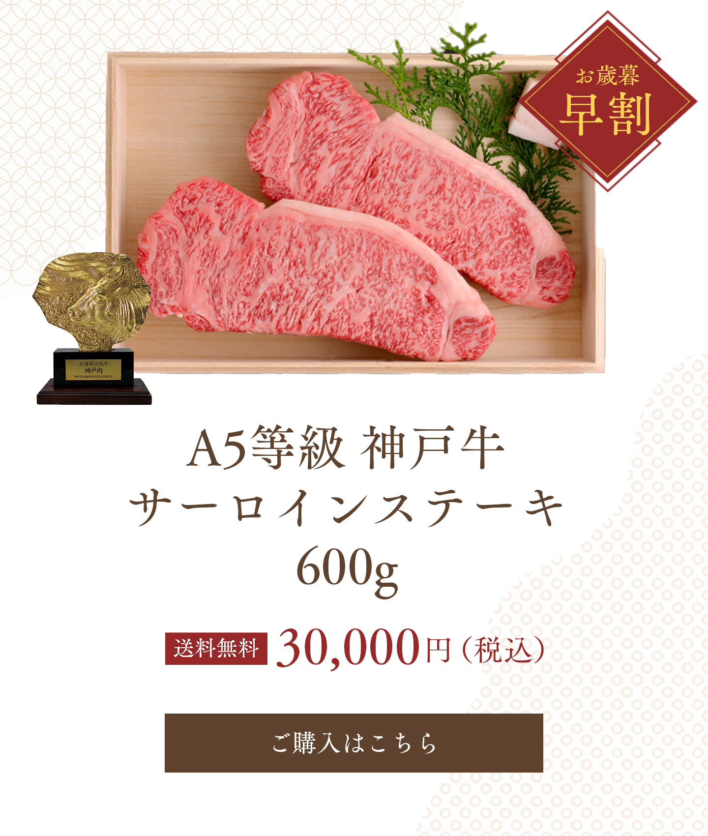 お歳暮