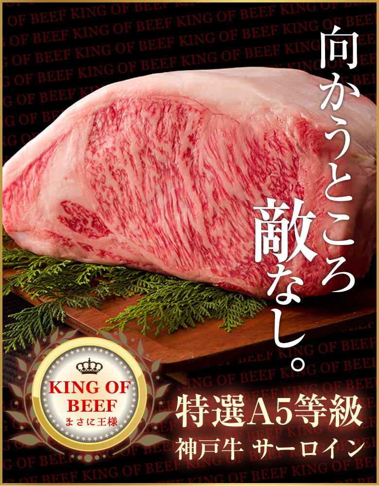 ギフト] A5等級神戸牛 サーロインステーキ 神戸ぐりる工房