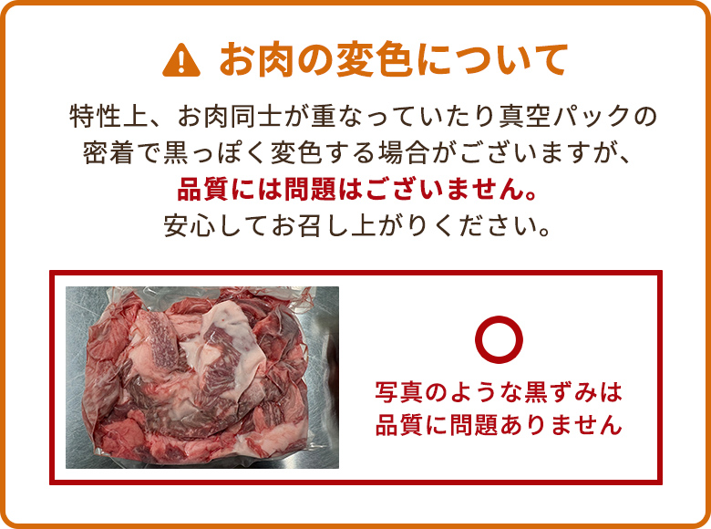 お肉の変色について