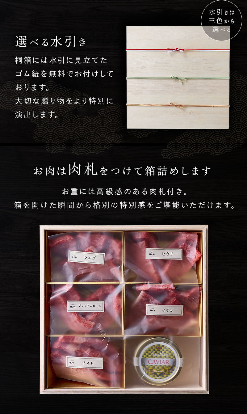 神戸牛 食べ比べ キャビア焼肉懐石「煌-kirameki-」