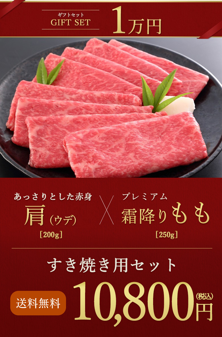 ギフトセット